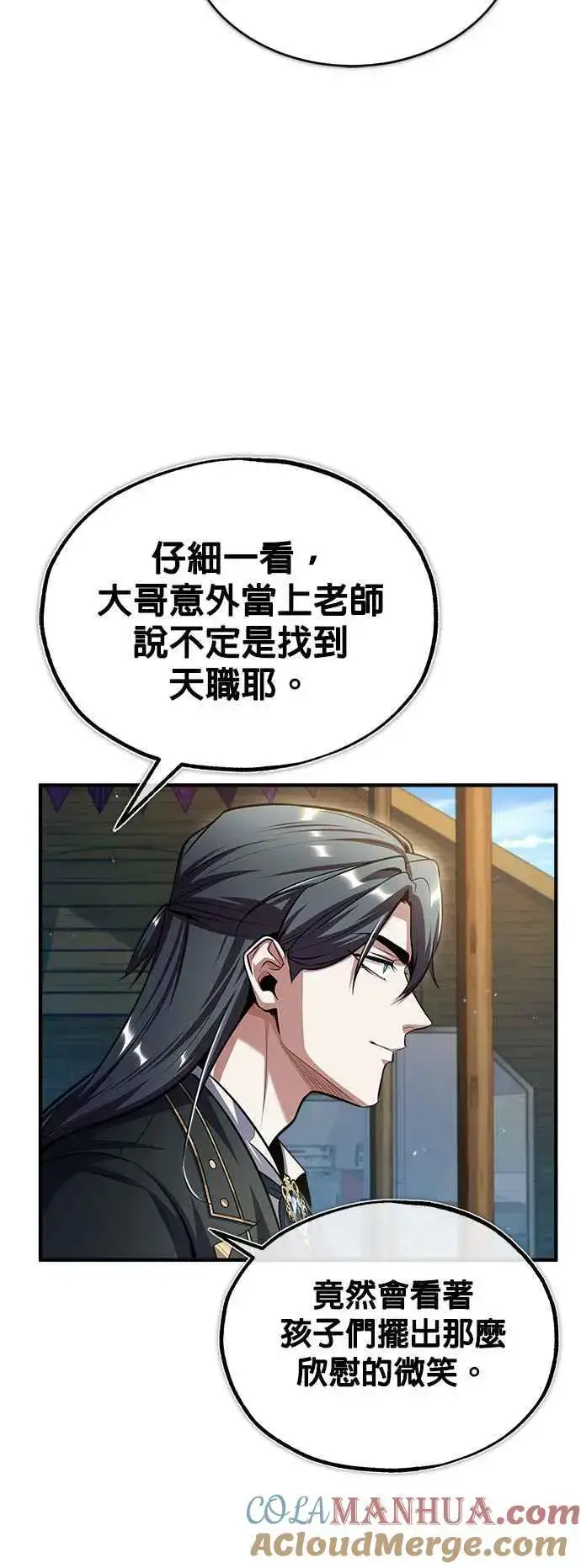 《魔法学院的伪装教师》第65话 不被欢迎的客人图34