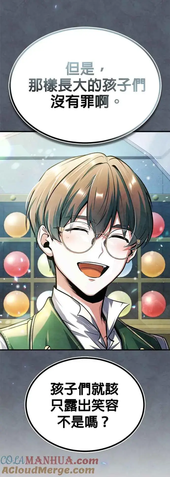 《魔法学院的伪装教师》第65话 不被欢迎的客人图37