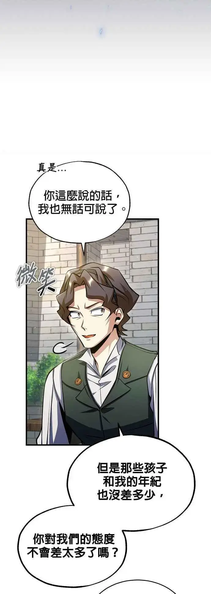 《魔法学院的伪装教师》第65话 不被欢迎的客人图38