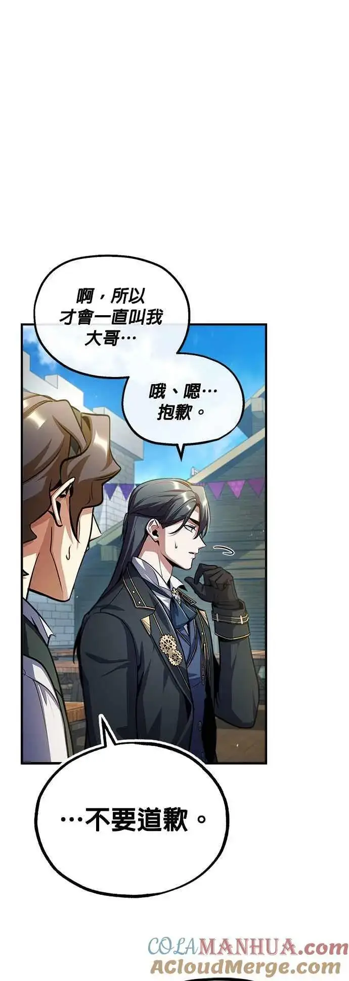 《魔法学院的伪装教师》第65话 不被欢迎的客人图40