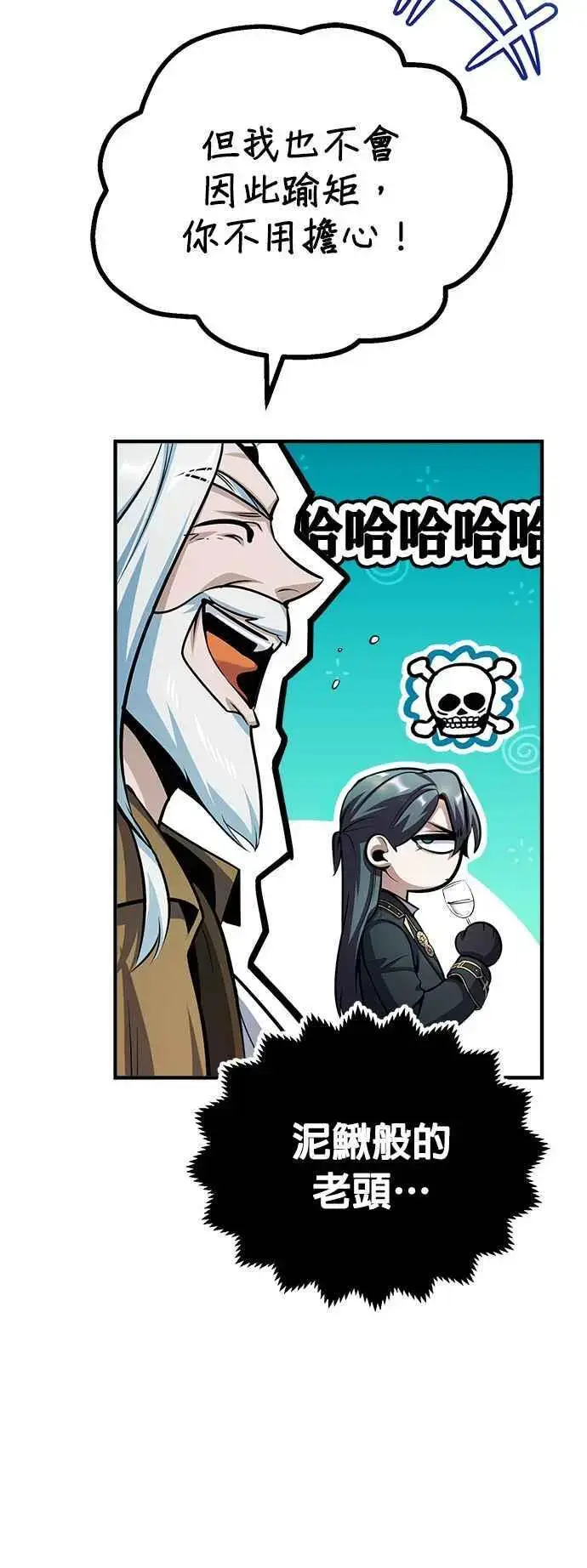 《魔法学院的伪装教师》第65话 不被欢迎的客人图59