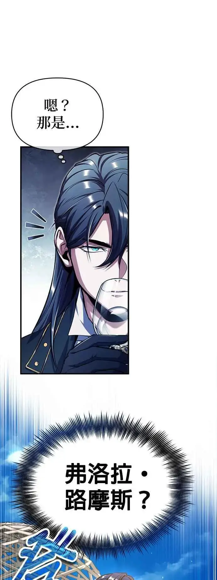 《魔法学院的伪装教师》第65话 不被欢迎的客人图60