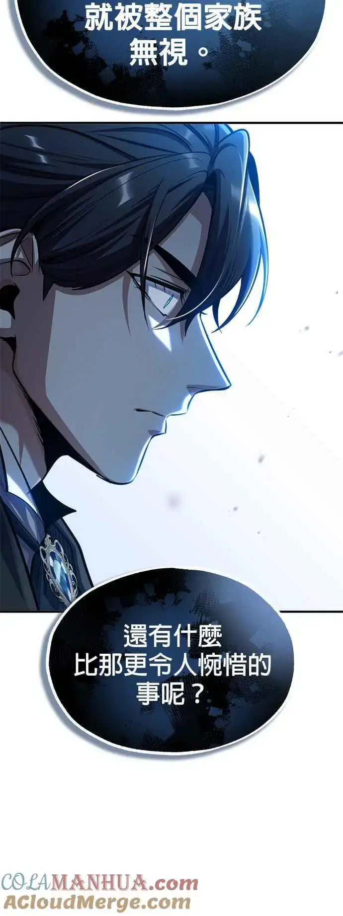 《魔法学院的伪装教师》第65话 不被欢迎的客人图64