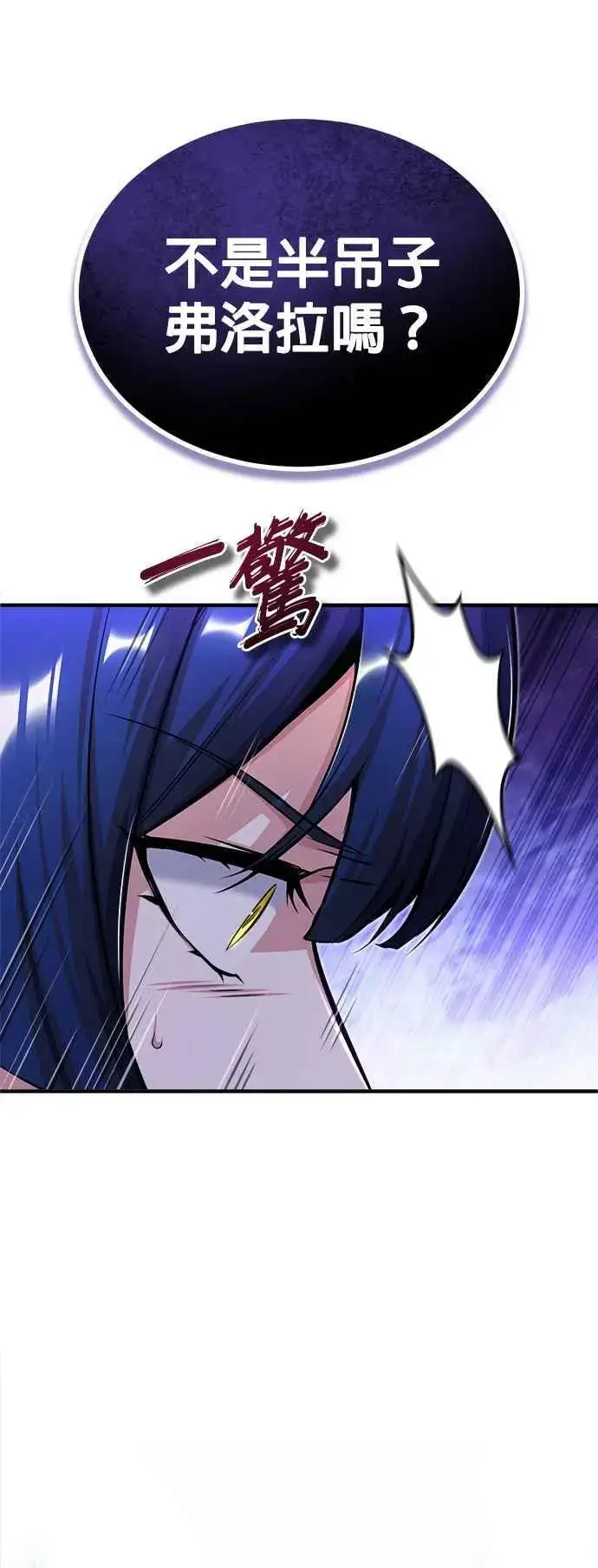 《魔法学院的伪装教师》第65话 不被欢迎的客人图68
