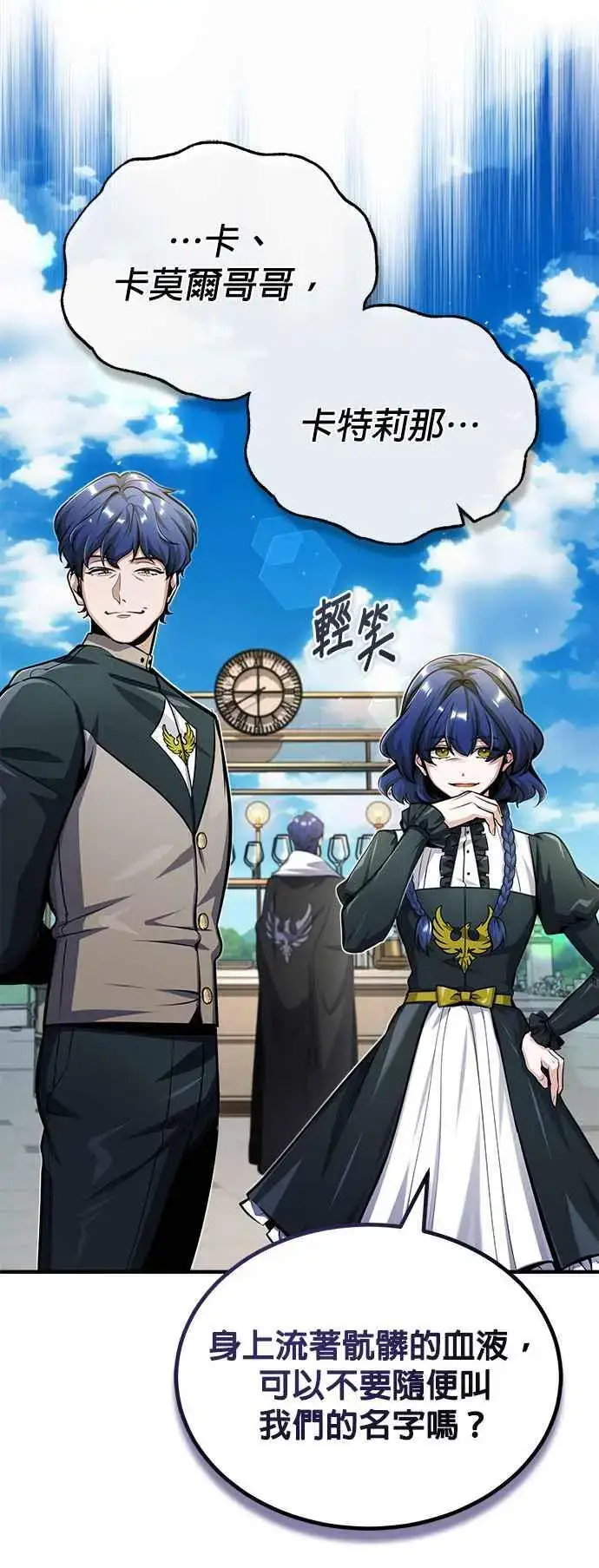 《魔法学院的伪装教师》第65话 不被欢迎的客人图69