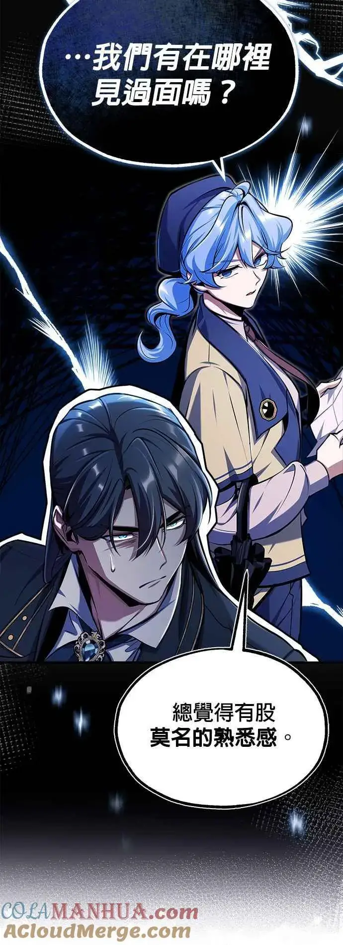 《魔法学院的伪装教师》第65话 不被欢迎的客人图7