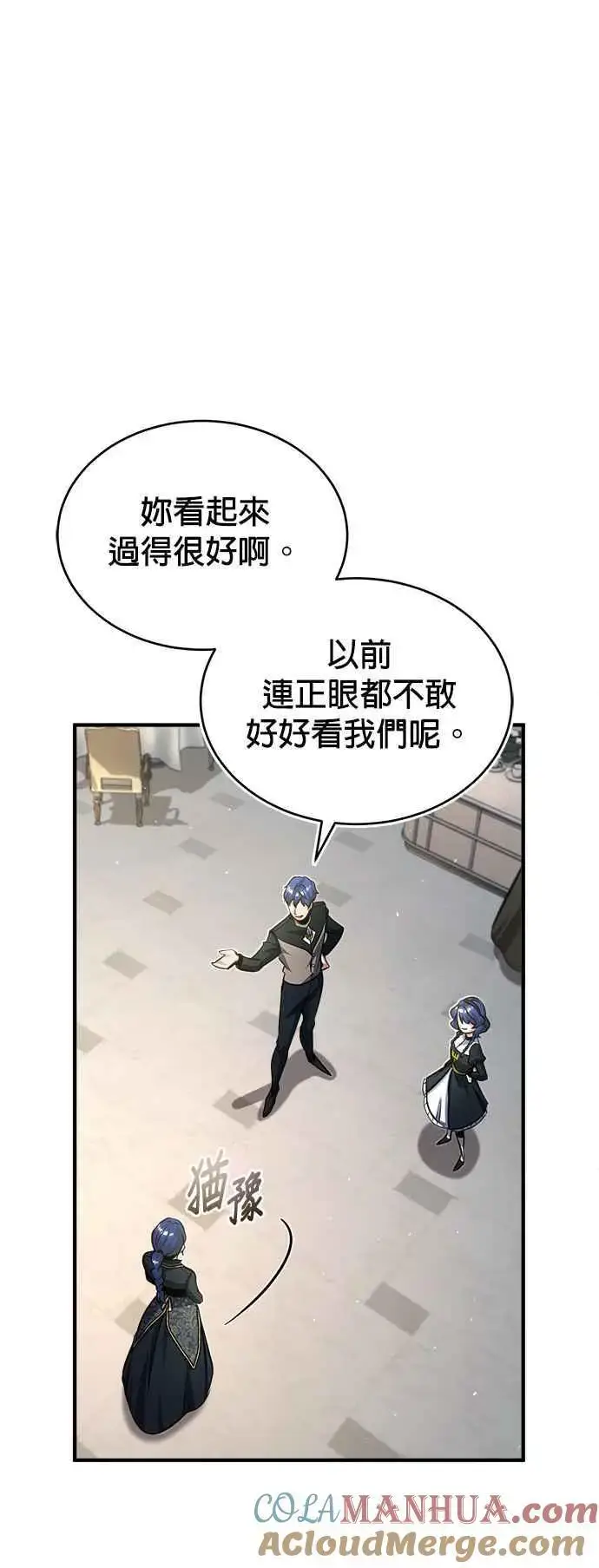 《魔法学院的伪装教师》第65话 不被欢迎的客人图70