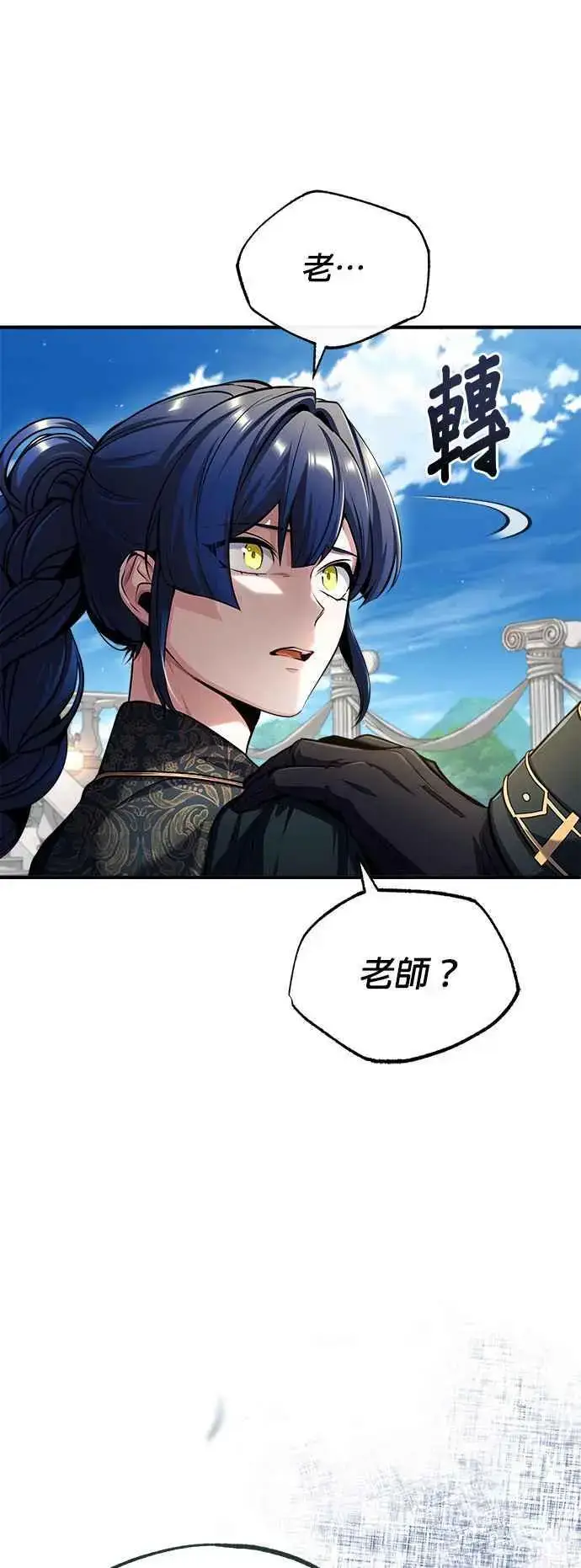 《魔法学院的伪装教师》第66话 路摩斯家族图15