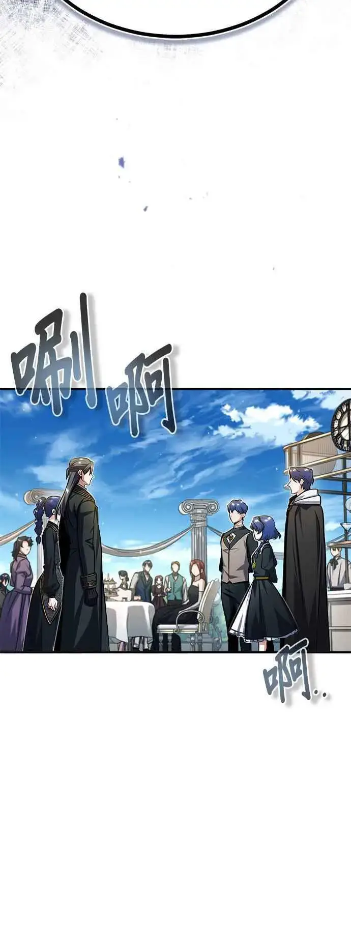 《魔法学院的伪装教师》第66话 路摩斯家族图18