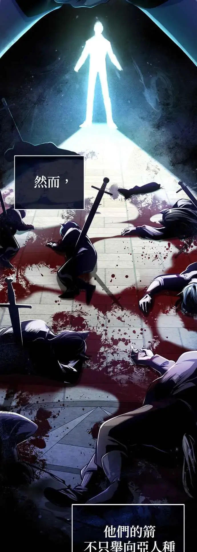 《魔法学院的伪装教师》第66话 路摩斯家族图2