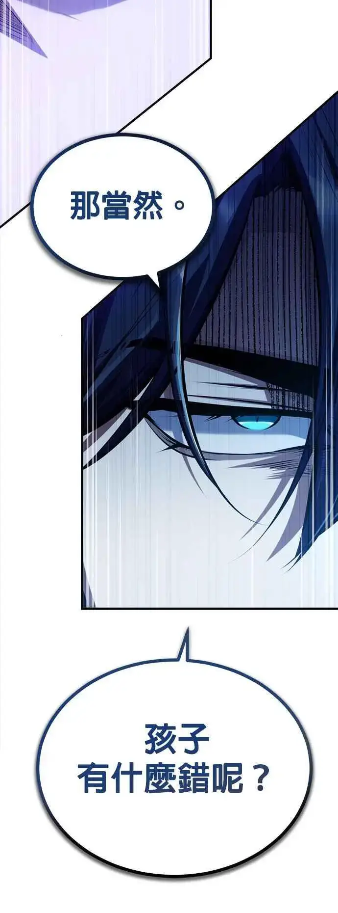 《魔法学院的伪装教师》第66话 路摩斯家族图35