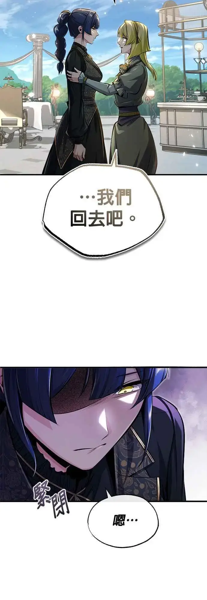 《魔法学院的伪装教师》第66话 路摩斯家族图42