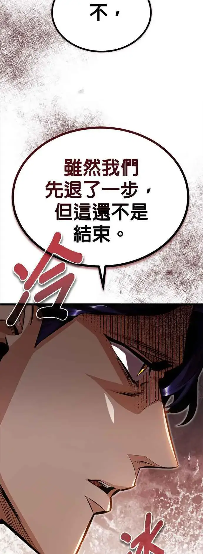 《魔法学院的伪装教师》第66话 路摩斯家族图47