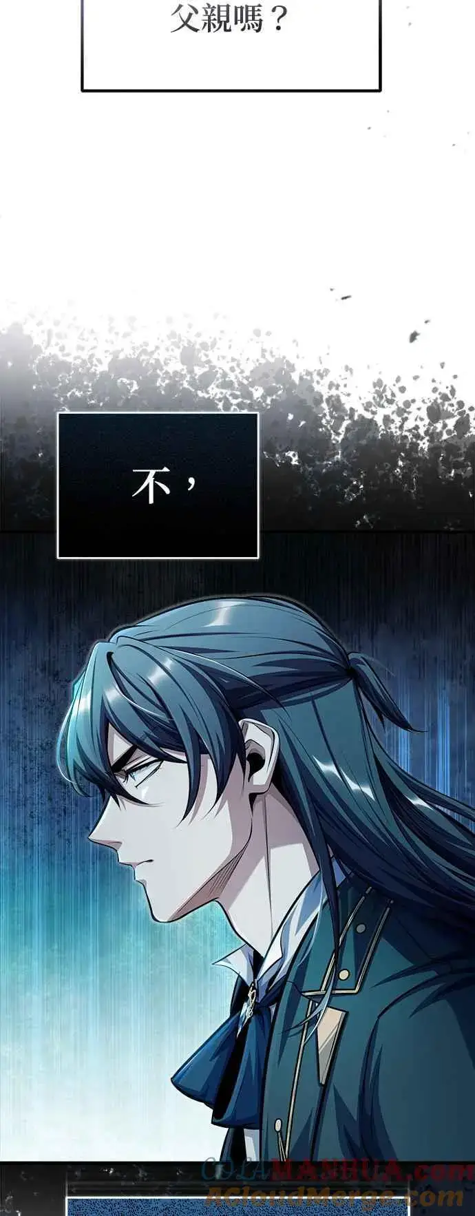 《魔法学院的伪装教师》第66话 路摩斯家族图58
