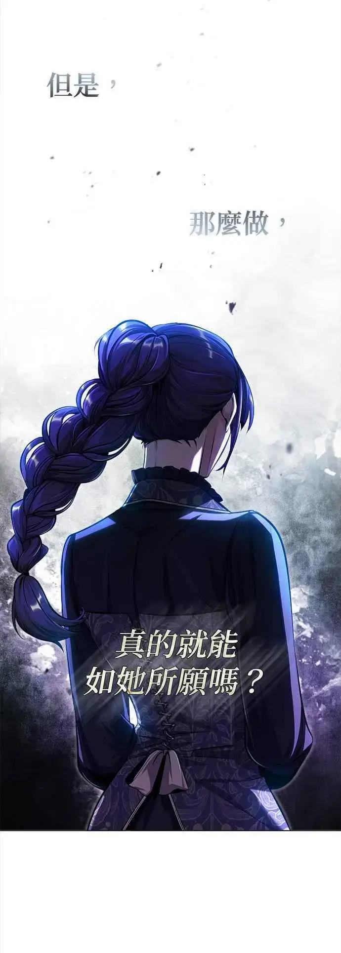 《魔法学院的伪装教师》第66话 路摩斯家族图6