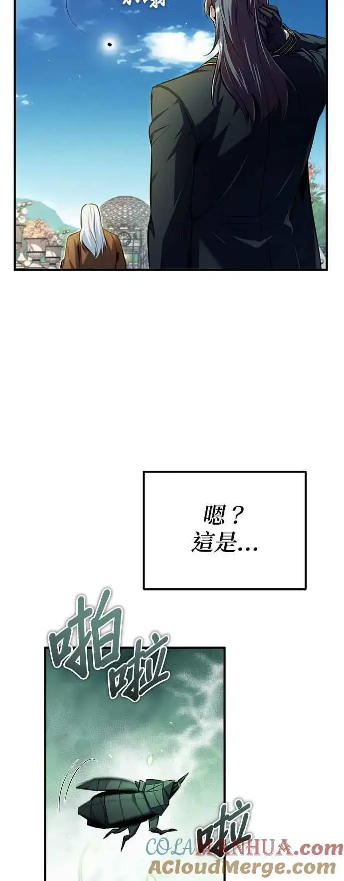 《魔法学院的伪装教师》第66话 路摩斯家族图61