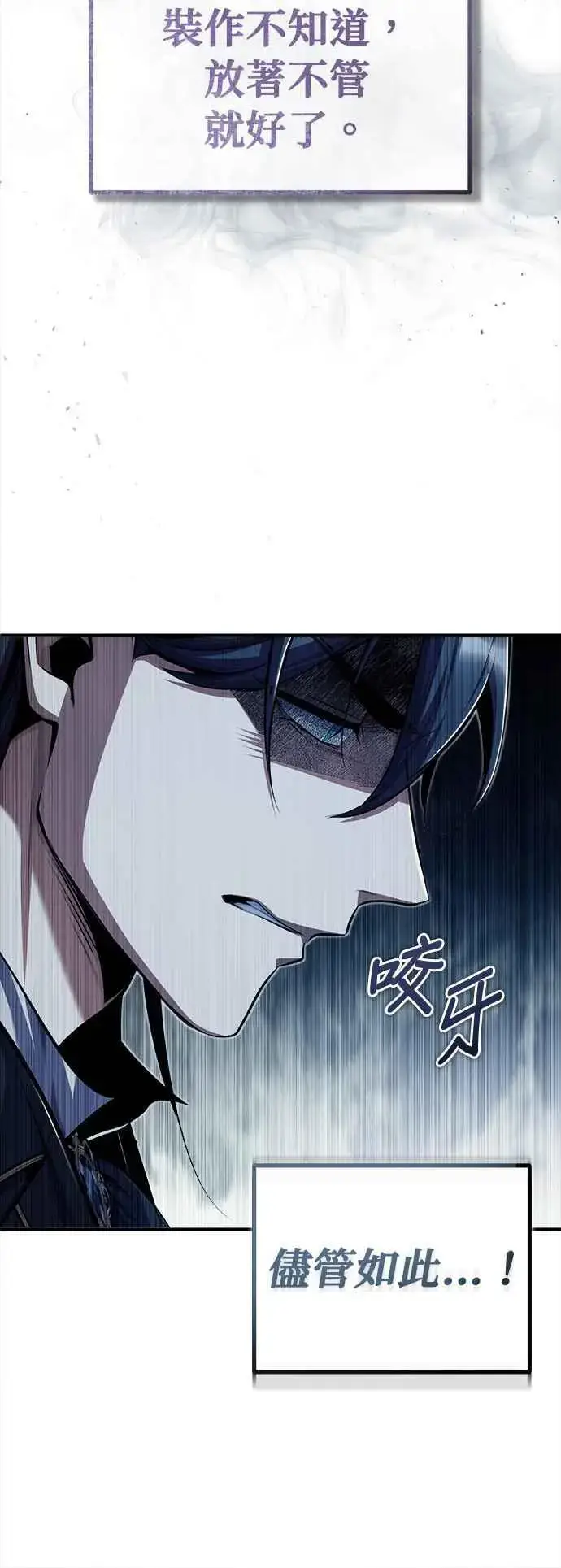 《魔法学院的伪装教师》第66话 路摩斯家族图9
