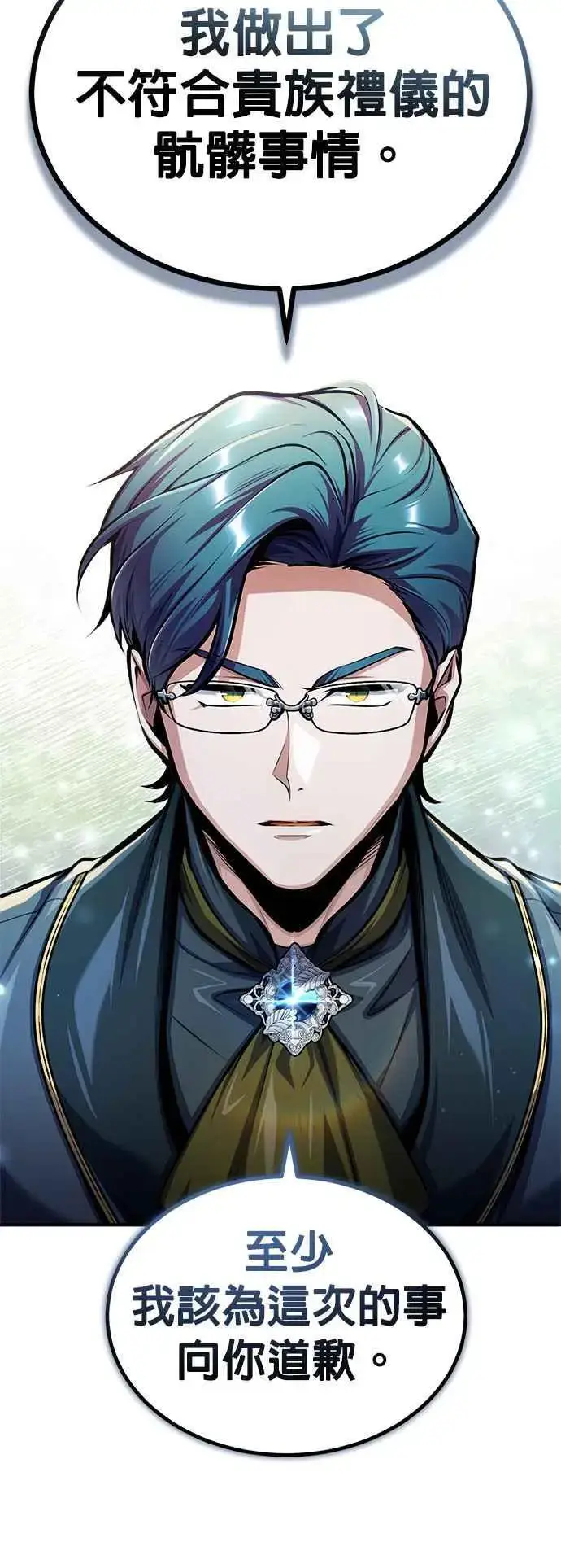 《魔法学院的伪装教师》第67话 决战的准备图15
