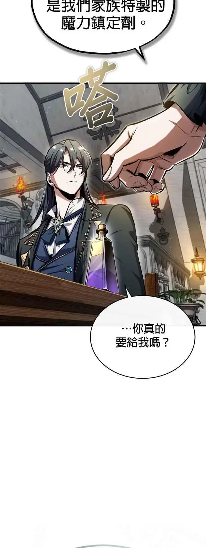 《魔法学院的伪装教师》第67话 决战的准备图18