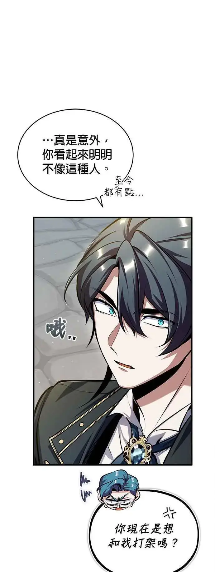 《魔法学院的伪装教师》第67话 决战的准备图20