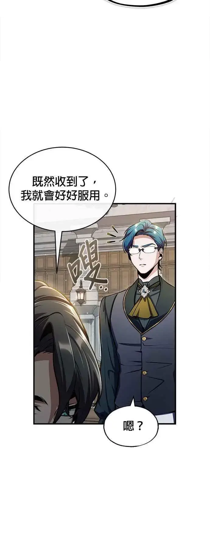 《魔法学院的伪装教师》第67话 决战的准备图21