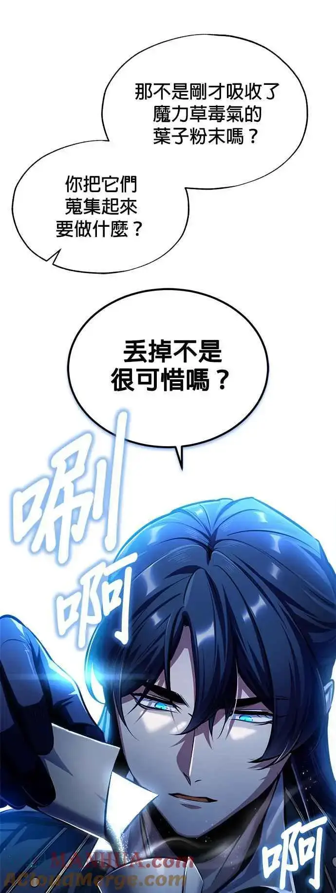《魔法学院的伪装教师》第67话 决战的准备图22