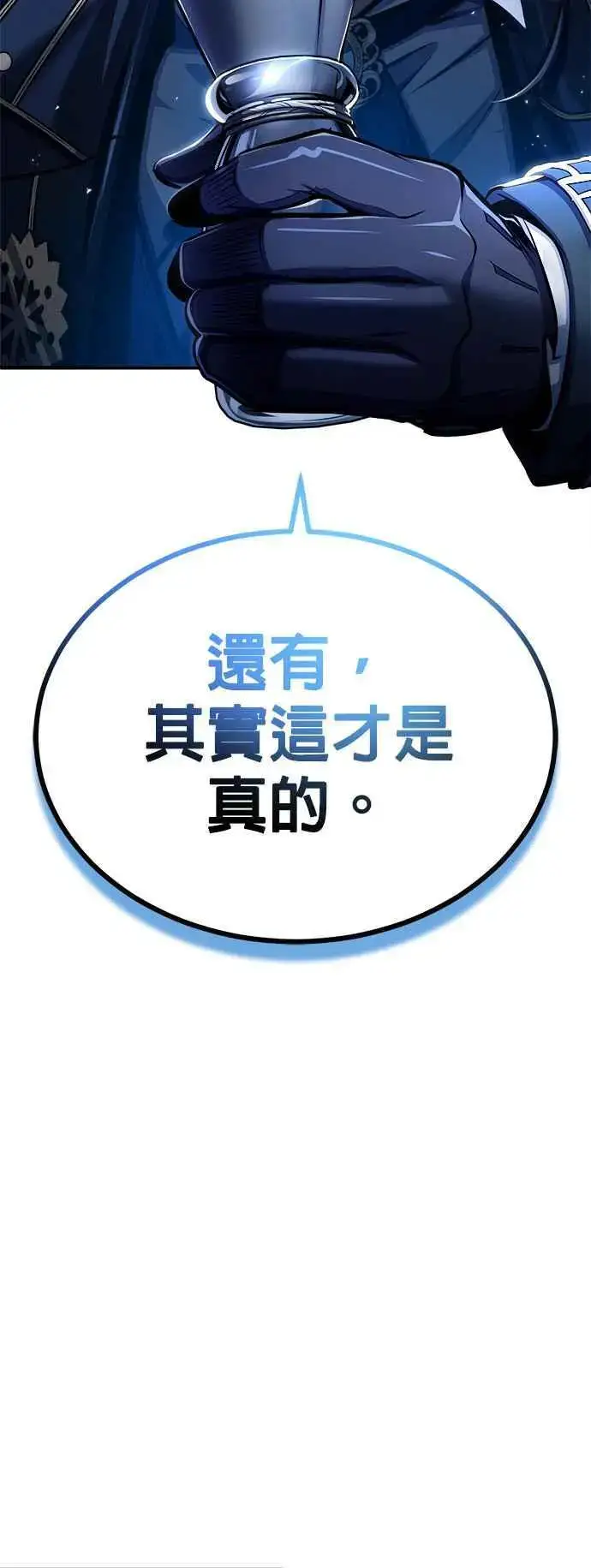 《魔法学院的伪装教师》第67话 决战的准备图23