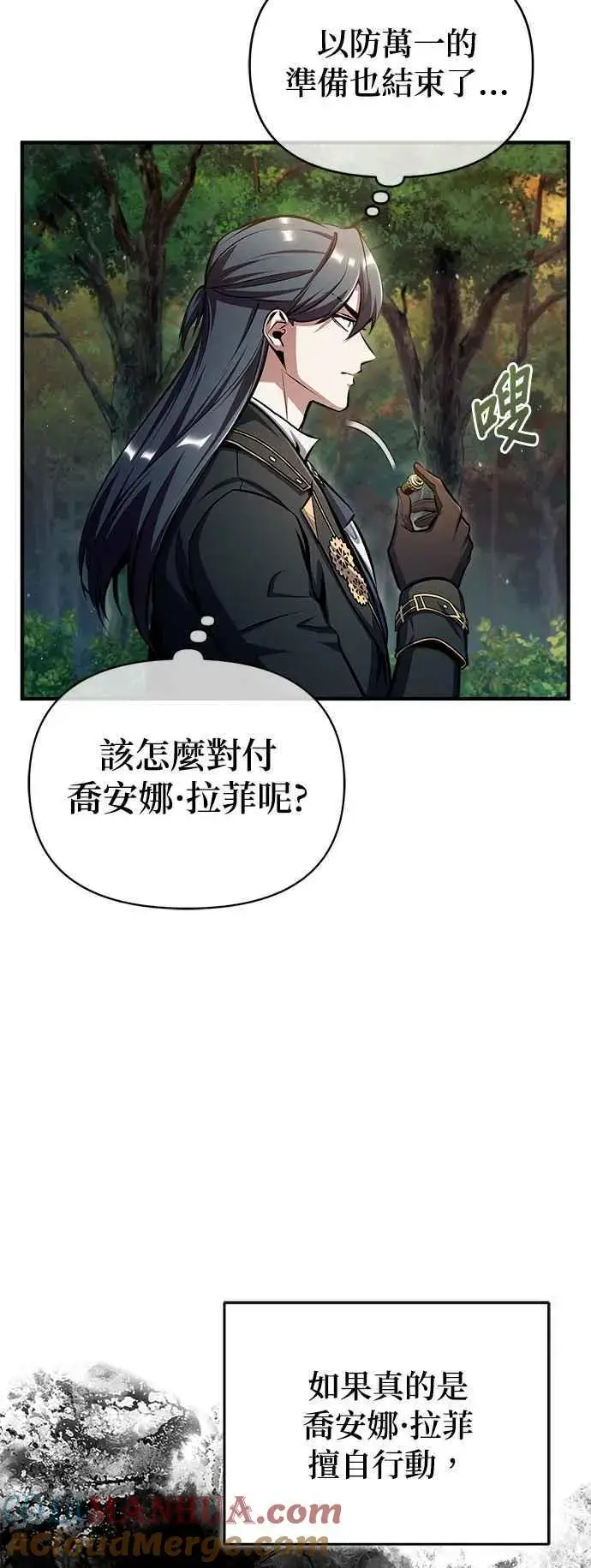《魔法学院的伪装教师》第67话 决战的准备图25