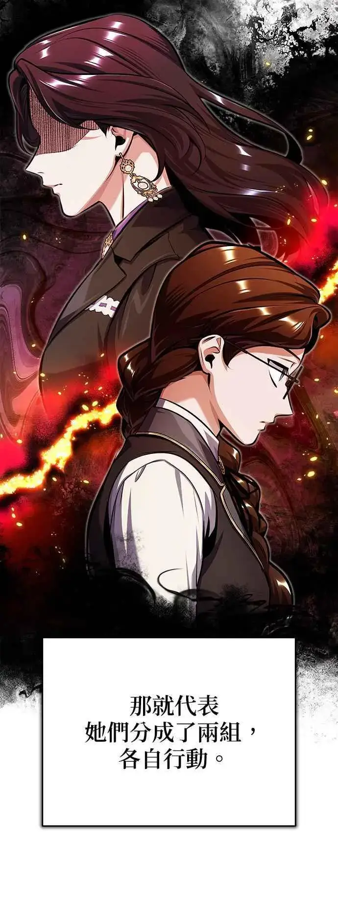 《魔法学院的伪装教师》第67话 决战的准备图26