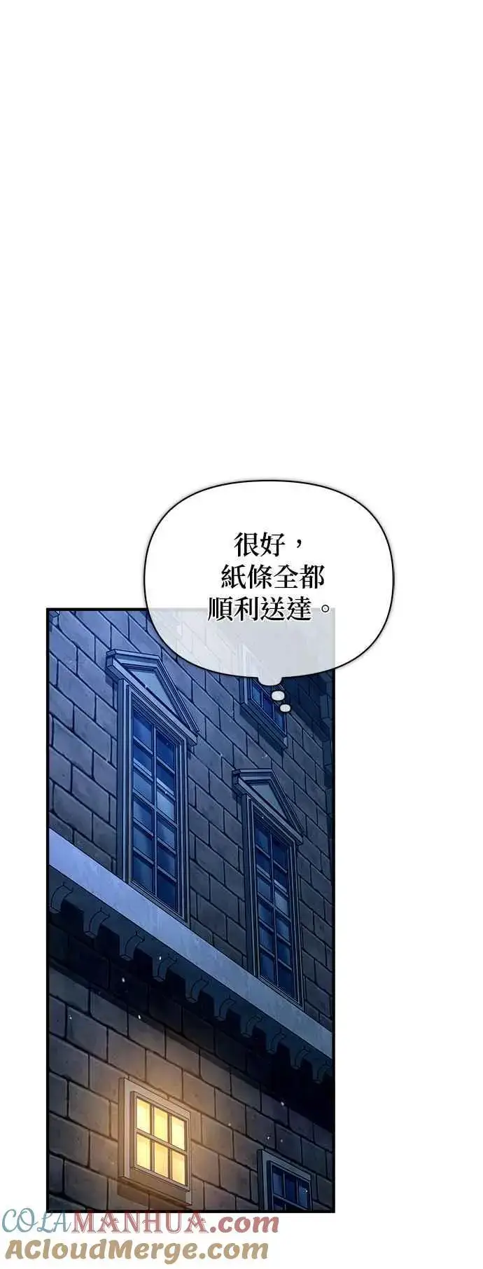 《魔法学院的伪装教师》第67话 决战的准备图34
