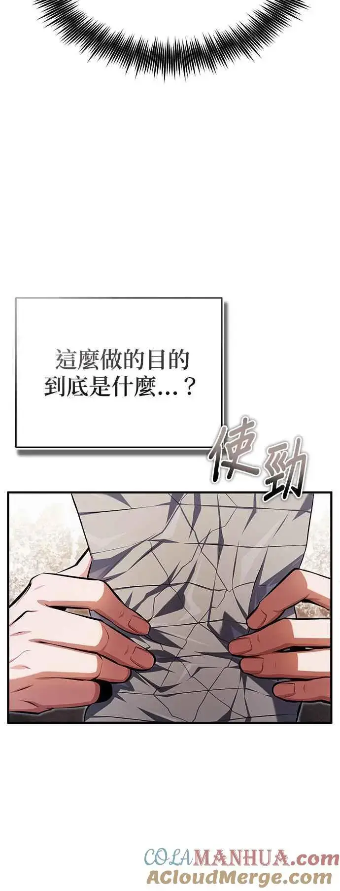 《魔法学院的伪装教师》第67话 决战的准备图46