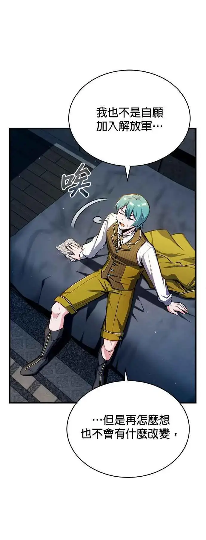 《魔法学院的伪装教师》第67话 决战的准备图47