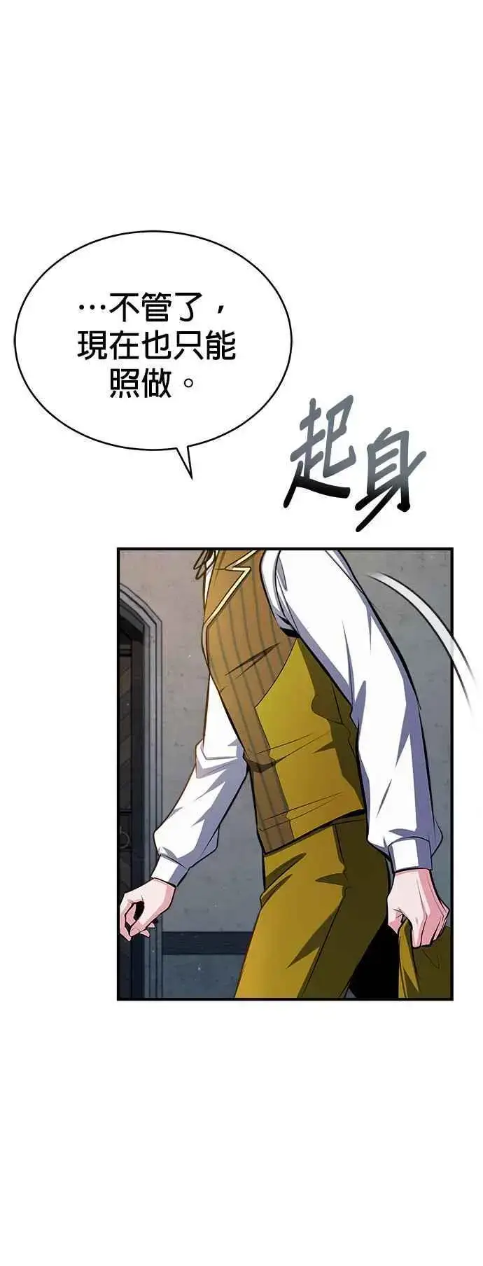 《魔法学院的伪装教师》第67话 决战的准备图48