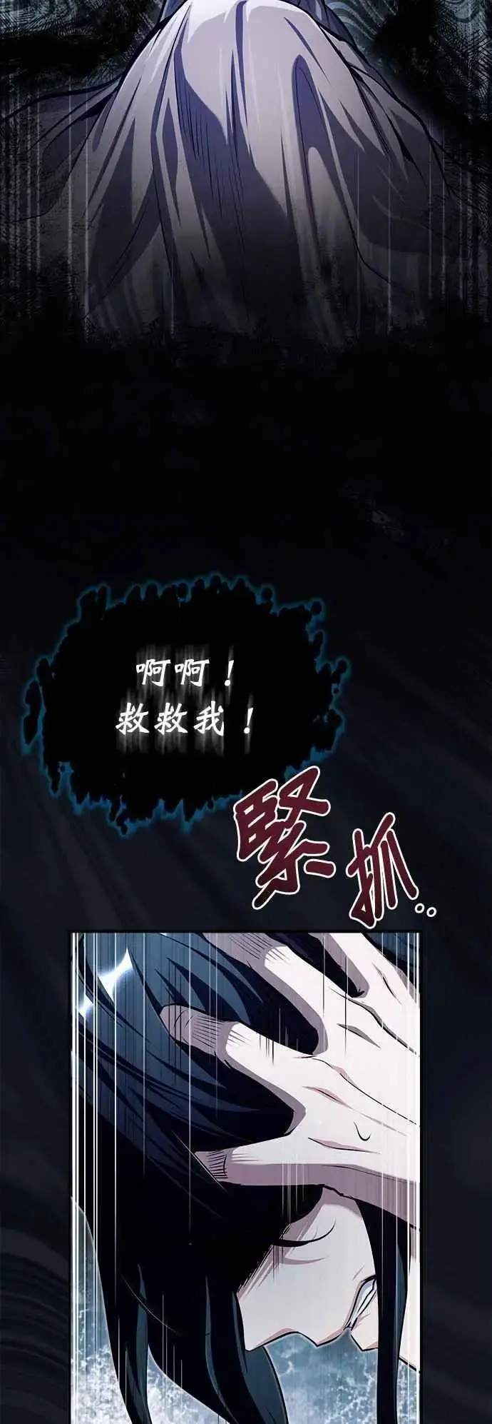 《魔法学院的伪装教师》第67话 决战的准备图53