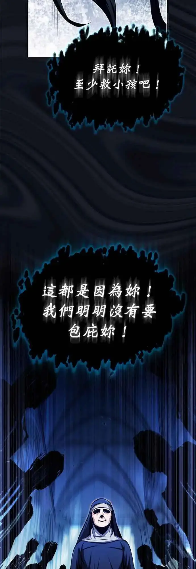 《魔法学院的伪装教师》第67话 决战的准备图54