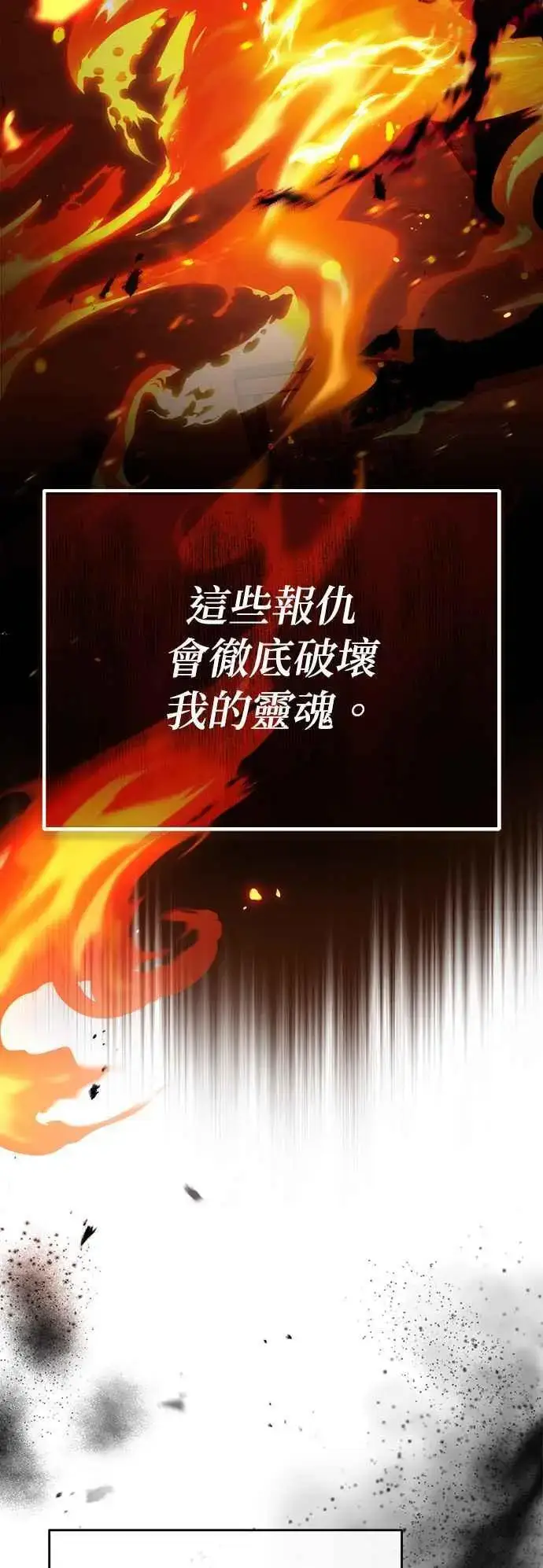 《魔法学院的伪装教师》第67话 决战的准备图59