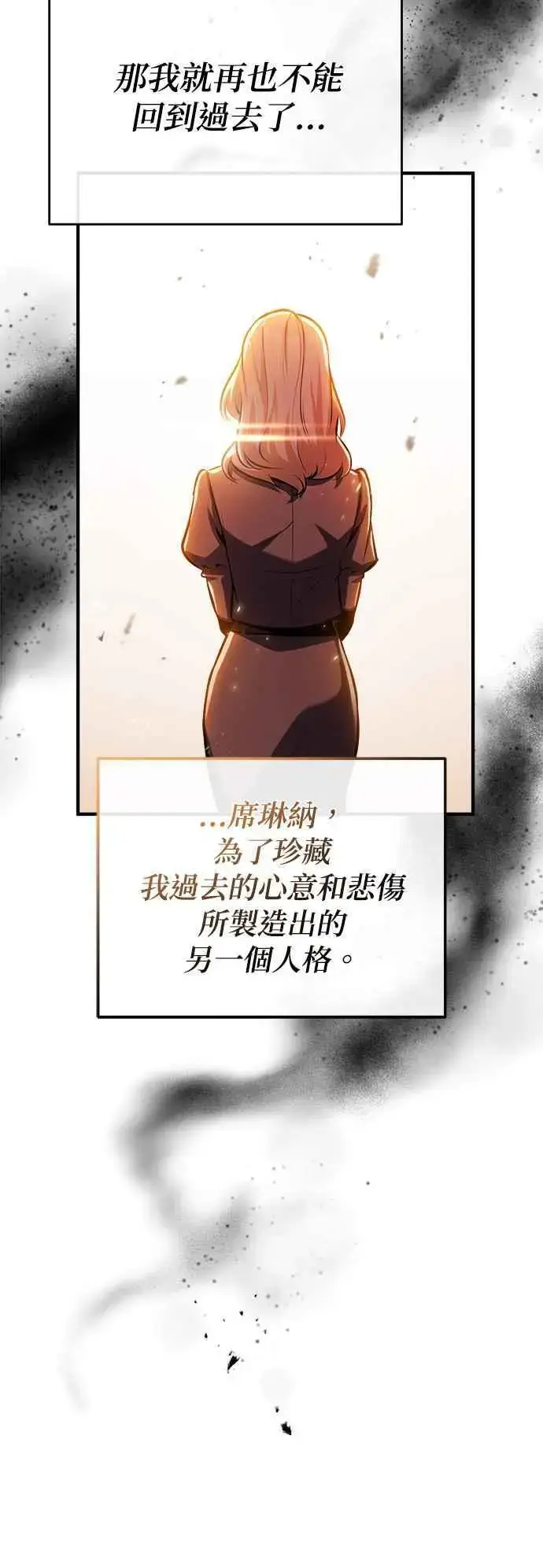 《魔法学院的伪装教师》第67话 决战的准备图60