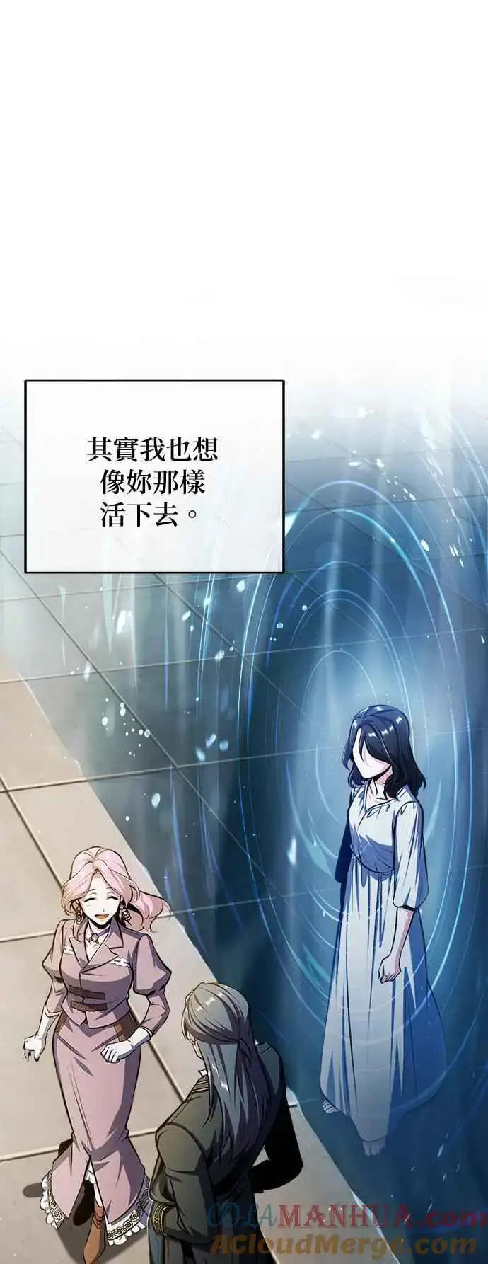 《魔法学院的伪装教师》第67话 决战的准备图61