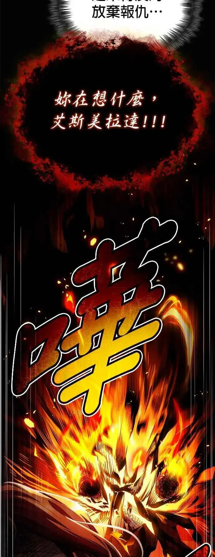 《魔法学院的伪装教师》第67话 决战的准备图63