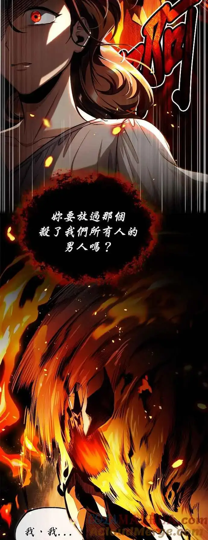 《魔法学院的伪装教师》第67话 决战的准备图64
