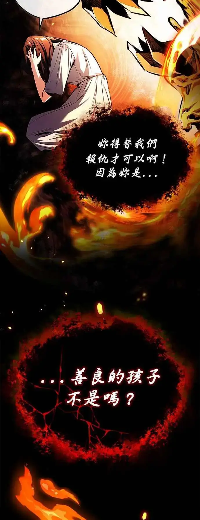 《魔法学院的伪装教师》第67话 决战的准备图65