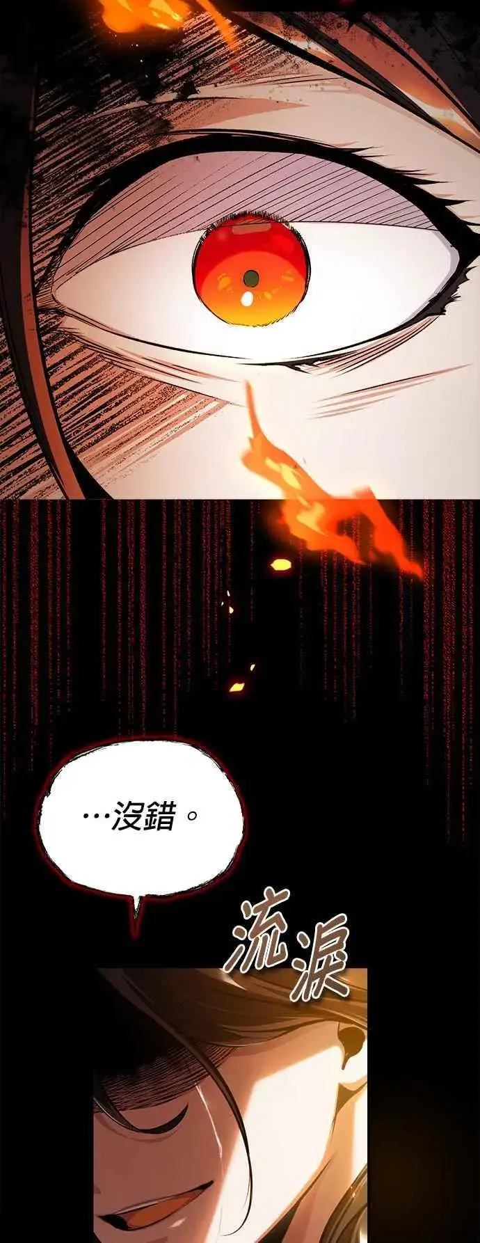 《魔法学院的伪装教师》第67话 决战的准备图66