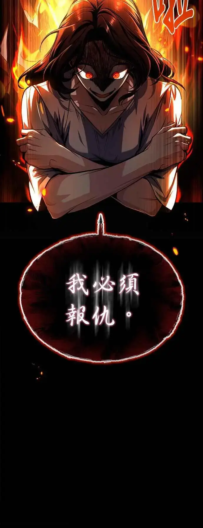 《魔法学院的伪装教师》第67话 决战的准备图68