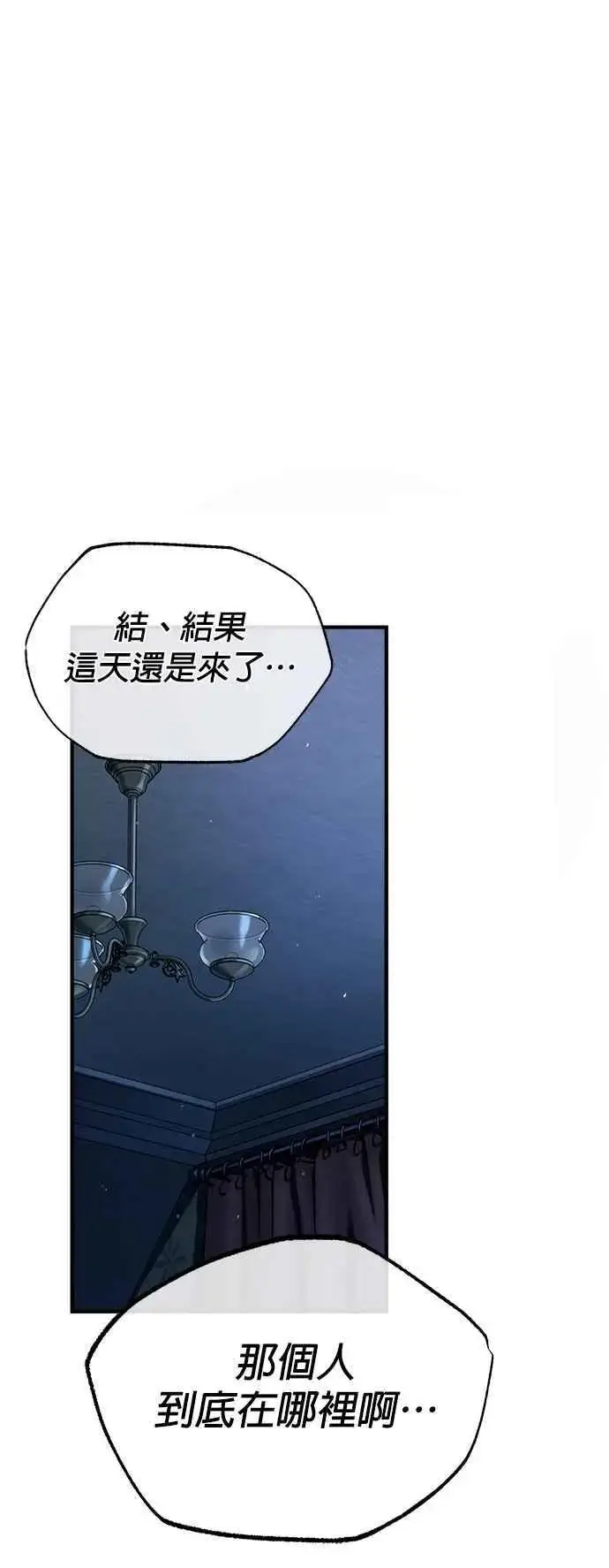 《魔法学院的伪装教师》第67话 决战的准备图72