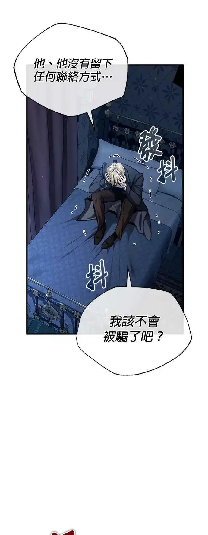 《魔法学院的伪装教师》第67话 决战的准备图74