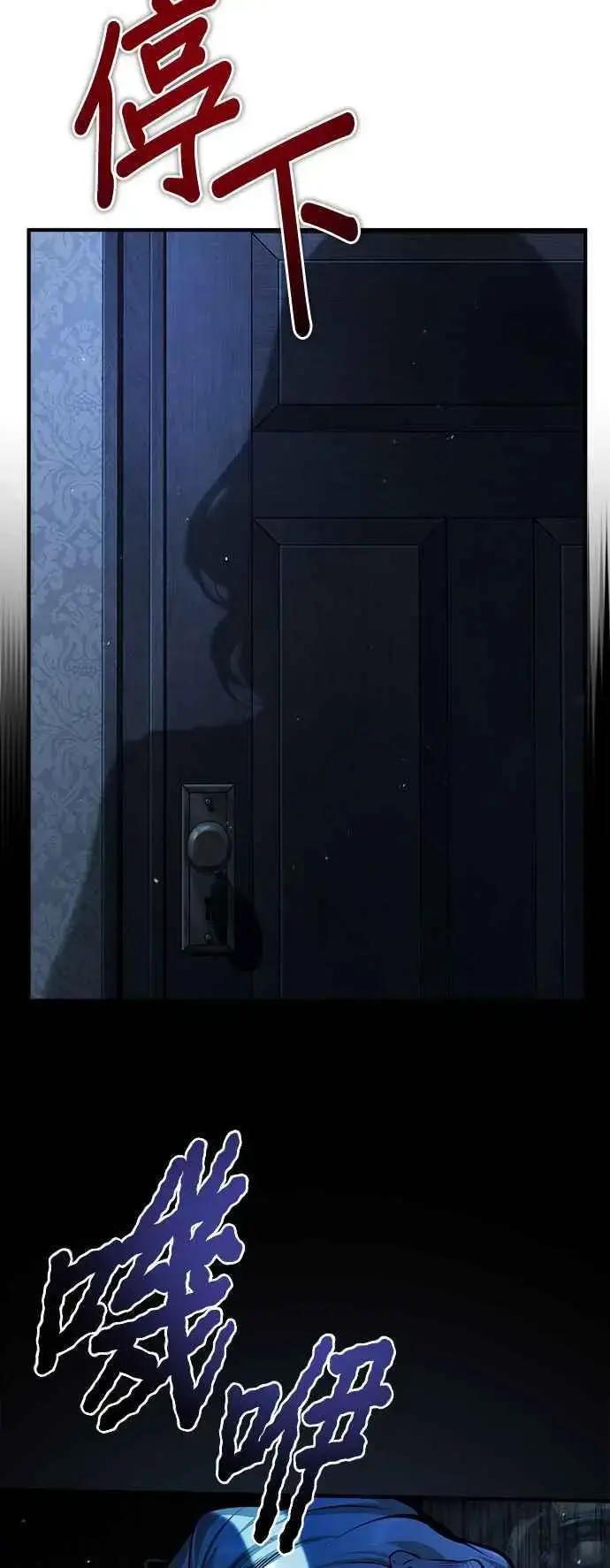 《魔法学院的伪装教师》第67话 决战的准备图75