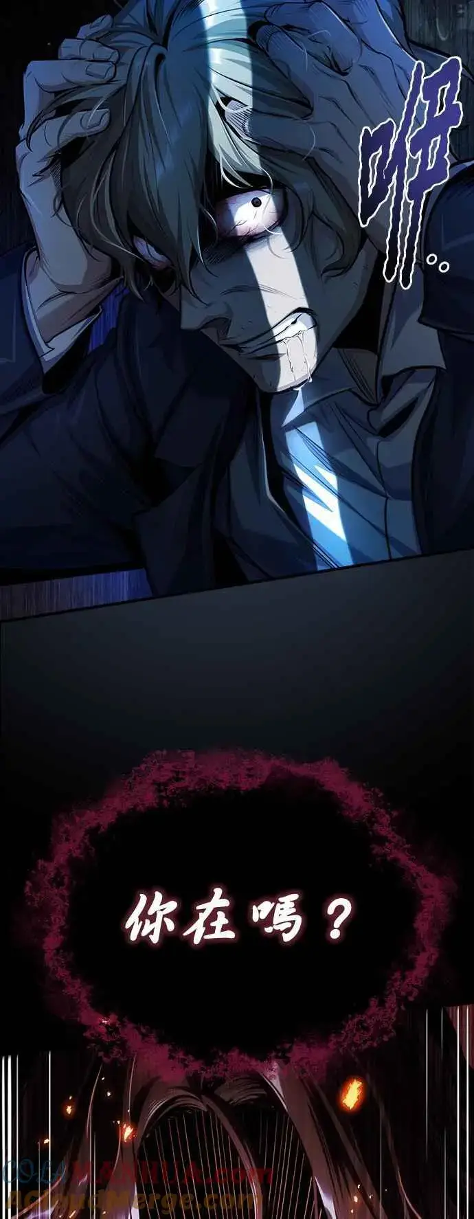 《魔法学院的伪装教师》第67话 决战的准备图76