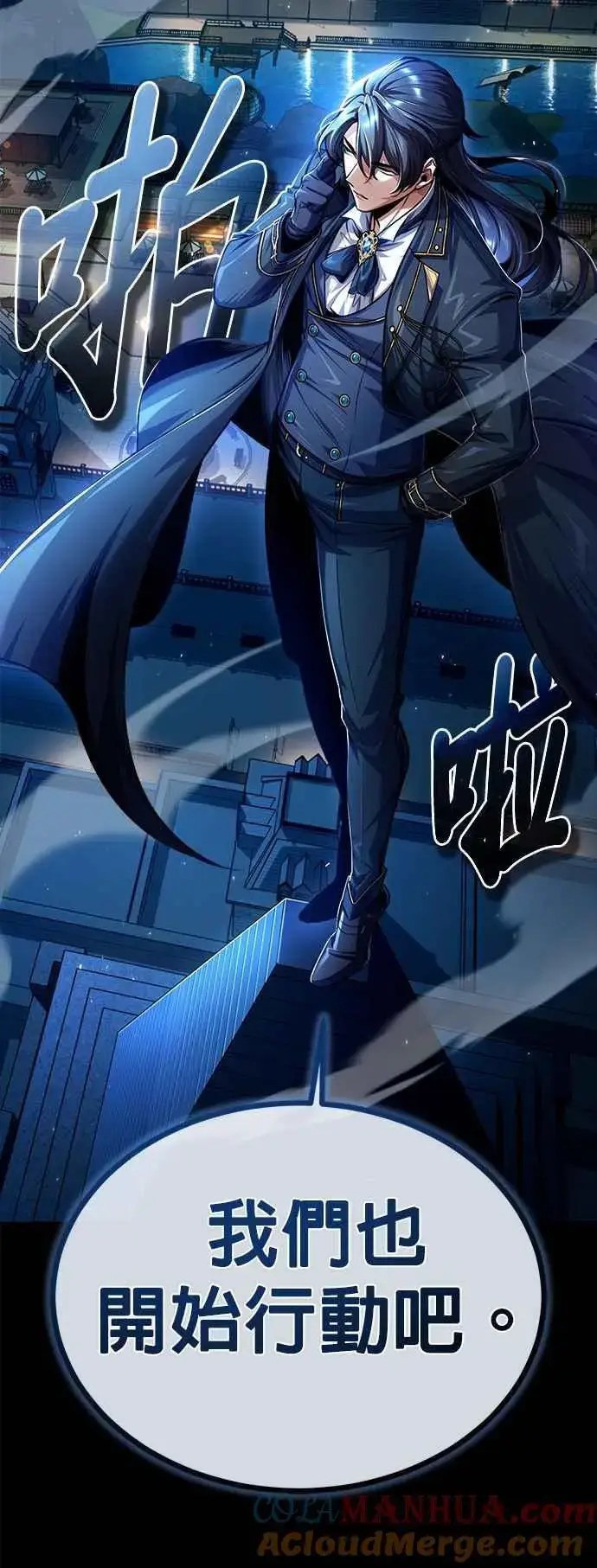 《魔法学院的伪装教师》第68话 最火热的庆典图13