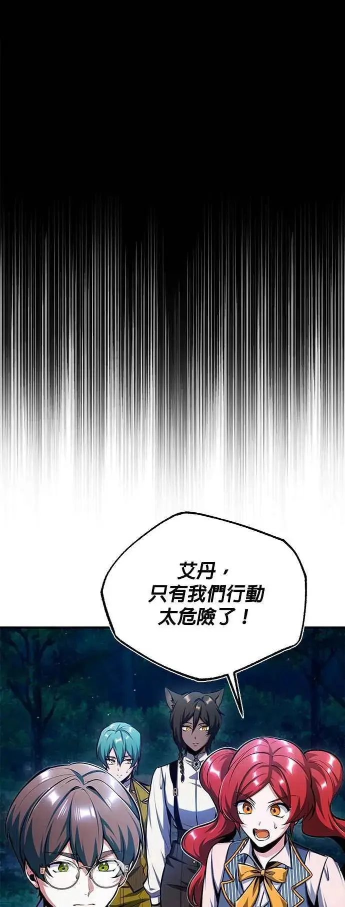 《魔法学院的伪装教师》第68话 最火热的庆典图15