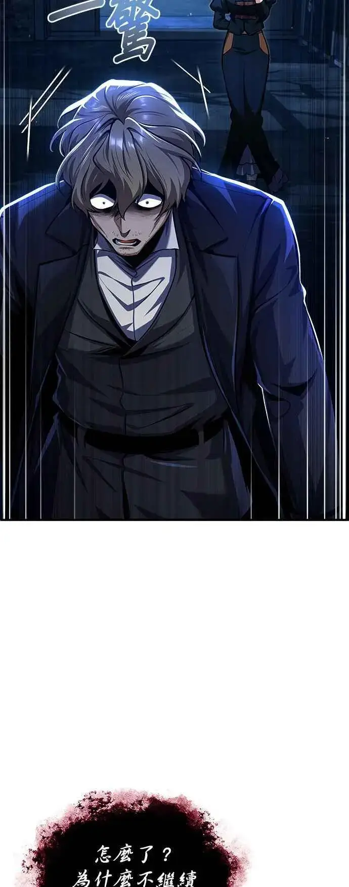 《魔法学院的伪装教师》第68话 最火热的庆典图27